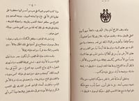 21054-الكتاب الذهبي لعام ١٣٥٧-١٣٥٨