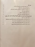 22819-كعب الاحبار/اسرائيل ابو ذؤيب