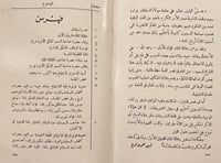 21054-الكتاب الذهبي لعام ١٣٥٧-١٣٥٨