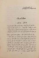 14866-مع الشعر المعاصر في اليمن نقد وتاريخ /احمد ا...