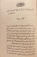 17994-مذكراتي خمسة وخمسين شهرا في مخبئ /محمد الكرد...