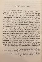 N-العلاقات العراقية السعودية 1920-1931 دراسة في ال...