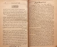18182-تاريخ الشيخ محمد عبده 3/1 مجلدين /محمد رشيد...