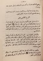 11127-الاحسان في تعقب الاتقان/السيوطي