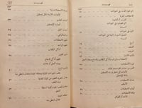 18189-الطب البيطري /عبدالعزيز نعماني