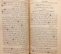 3931-نيل الاوطار شرح منتقى الاخبار من احاديث سيد ا...