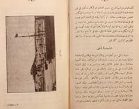 18062-مشاهدات سائح في الممالك الاوربية /عبدالوهاب...