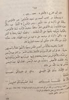 N-شعر الاحوص الانصاري/عادل جمال