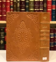 5063-جامع الرموز/شمس الدين القهستاني