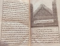 11799-ديوان سيدنا حسان بن ثابت رضي اللّهُ عنه