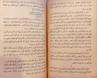 11378-وثبة الشرق بحث في ان العقلية التركية الحديثة...