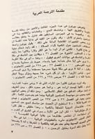 305-رحلة بيرتون/رحلة جوزيف بتس