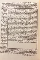 41-حاشية البناني على شرح الجلال المحلى على جمع الج...