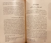 8153-الدولة البيزنطية 323-1081 /العريني