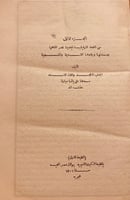 969-الخطط التوفيقية الجديدة لمصر القاهرة ومدنها وب...