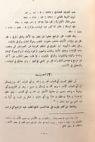 310-ديوان الابيوردي2/1