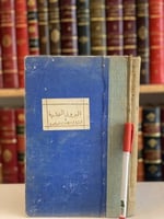 14378-البروق النجدية في اكتساح الظلمات الدجوية /عب...