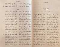 13670-ديوان الجارم 4/1مجلدين /علي الجارم