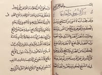 387-صورة مخطوط الحيل في الحروب /سليمان زاده