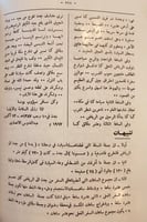 17853-رحلة الرياض /عبدالقدوس الانصاري تجليد هامش