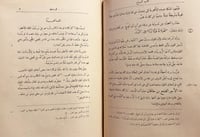 19685-التاج في اخلاق الملوك /الجاحظ