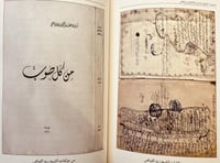 11558-مذكراتي زيد فياض بن عبدالعزيز بن فياض/فهد ال...