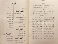 18851-ابن الرومي حياته من شعره /عباس العقاد