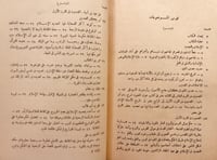 21480-المجددون في الاسلام من القرن الاول الى الراب...