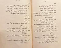 18181-الطرازالمتضمن لاسرار البلاغة وعلوم حقائق الا...