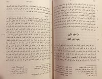 13591-النجاة / احمد الناصرلدين الله