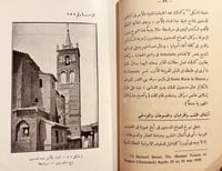 19355-تراث الاسلام 2/1 مجلد واحد The legacy of Isl...