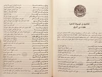 398-الموسوعة الذهبية الخالدون 4/1 مجلدين /عبدالحمي...