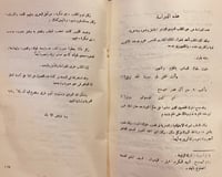 9346-شخصيات عربية من شعراء الخليج العربي المثقب ال...