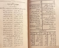 21037-ديوان ابن مشرف النونية القحطانية والميمية لا...