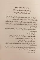 16307-عيون التواريخ 2/1/صلاح الدين الكتبي