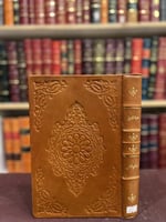 4038-غنية المتملي في شرح منية المصلي او شرح الكبير...