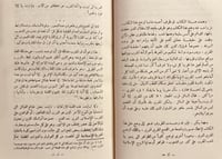 20492-المغرب ملكا وشعبا /عبدالكريم الفيلالي