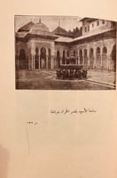 8104-المراة العربية في جاهليتها واسلامها /عبدالله...