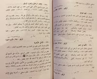 11242-فهرس مخطوطات جامعة الاسكندرية -يوسف زيدان