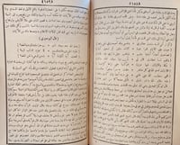 14640-المنتخب الجليل من تخجيل من حرف الانجيل/ابي ا...