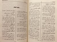 14510-معجم مصنفي الكتب العربية في التاريخ والتراجم...
