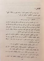 7-شعر عروة بن اذينة