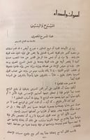 مجلة الكتاب 15/1