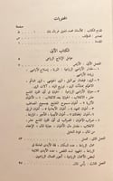 9174-تاريخ الزراعة المصرية في عهد محمد علي الكبير/...