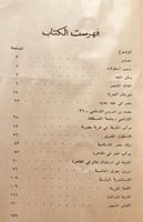 21675-مواكب الحرية في مصر الاسلامية /محمد خفاجي