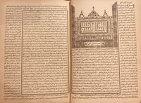 15970-منهاج السنة النبوية 4/1 - ابن تيمية