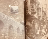 16269- القاهرة شوارع وحكايات/حمدي ابوجليل