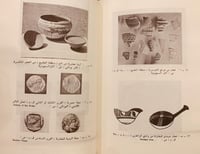 14568-العرب في العصور القديمة مدخل حضاري في تاريخ...