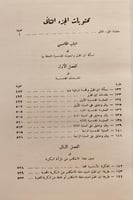 16287-الحسن بن الهيثم بحوثه وكشوفه البصرية 2/1 مصط...