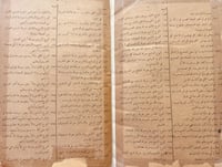 19265-توجيه النظر الى اصول الاثر/طاهر الجزائري